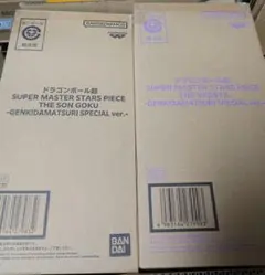 ドラゴンボール超 SMSP 悟空・ベジータ　ゲンキダマツリver