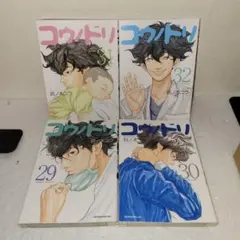 コウノドリ 29 30 31 32