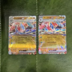ポケモンカード ゲッコウガex RR 2枚セット