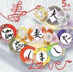 《新作！桜》扇子プロップス&和装ガーランド&赤い糸 結婚式前撮りアイテム221