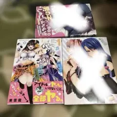 初版 正しくない恋愛のススメ