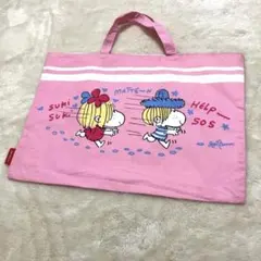 水森亜土 アドちゃん トートバッグ レッスンバッグ ピンク