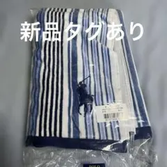 【最終値下げ】Polo Ralph Lauren ビーチタオル 新品のサムネイル