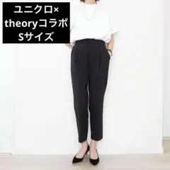 ユニクロ×Theory 感動タックイージーパンツ　S