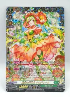 ヴァンガード 追想の花乙女クロディーヌ - メルカリ