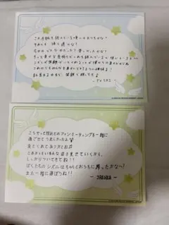 NCT WISH ファンミーティング メッセージカード ユウシ ジェヒのサムネイル
