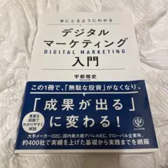 디지털 마케팅 입문