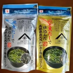 飛魚だし仕込み 島根県産天然わかめと海藻のスープのサムネイル