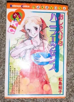 2026年最新】松島裕子の人気アイテム - メルカリ