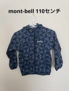 mont-bell 110センチ　ウインドブレーカー