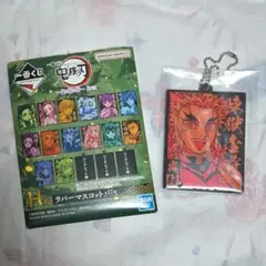 鬼滅の刃 一番くじ ラバーマスコット 煉獄杏寿郎