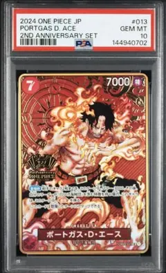 ポートガス・D・エース：2nd ANNIVERSARY SET PSA10