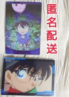 江戸川コナン2枚セット★未開封新品★イタジャガvol.5