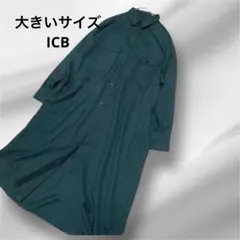 大きいサイズ！ICB / シャツワンピース/羽織り/グリーンカラー サイズ44