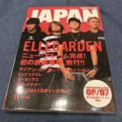 ROCKIN'ON JAPAN 2006年11月号 ELLEGARDEN