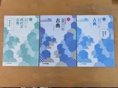 大学入学 共通テスト演習 古典