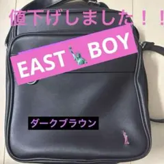 [EAST BOY]イーストボーイ　合成皮革　スクールバック