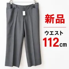 新品 W112 大きいサイズ スラックスパンツ 通勤 4L 5L