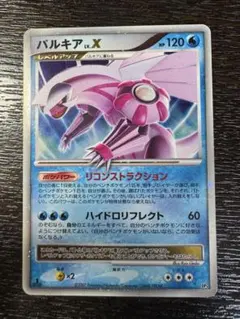 パルキアLV.X 1st DP3 渦巻あり パルキアLV.X 1st DP3 渦巻あり - メルカリ