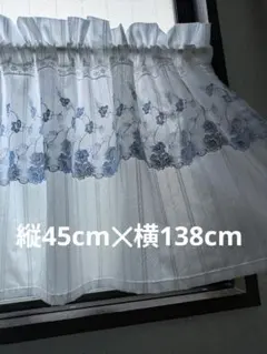 카페 커튼 ♡ 화이트&라이트 블루 레이스 ♡ 귀여워 ♡ 높이 45cm ✕ 너비 138cm