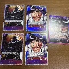 2026年最新】ワンピースカードゲーム カイドウの人気アイテム - メルカリ