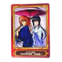 即購入OK るろうに剣心 ジャンプフェア'22 in アニメイト 特典カード ①