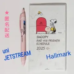 スヌーピー ☆ スケジュール帳 2025　　　JETSTREAM　限定ボールペン