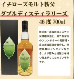 m*e様 【期間限定‼️】イチローズモルト クラシカルエディション 2本