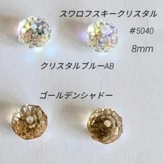 スワロフスキークリスタル＃8115、24mm＋＃8116、18mm、刻印付