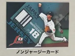 BBM 2003 JAPAN NATIONAL TEAM MJ 松坂大輔