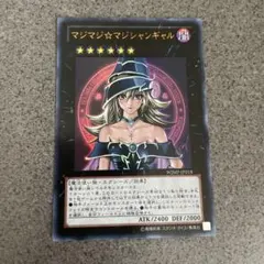 2026年最新】マジマジマジシャンガールの人気アイテム - メルカリ