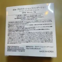 &be グロウクッションファンデーション ベージュのサムネイル