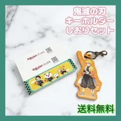 鬼滅の刃　我妻善逸　キーホルダー　しおりセット キャラクター