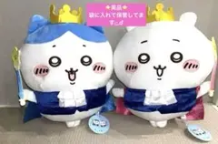 美品ちいかわハッピーバースデーぬいぐるみセット販売