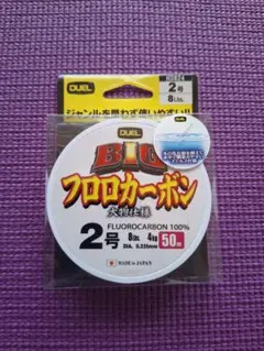 DUEL BIG フロロカーボン 2号 50mのサムネイル