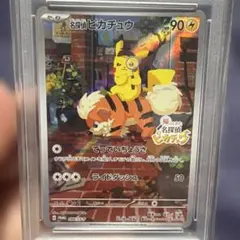 2026年最新】探偵ピカチュウ psa10の人気アイテム - メルカリ