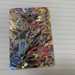 ゴクウブラック スーパードラゴンボールヒーローズカードのサムネイル