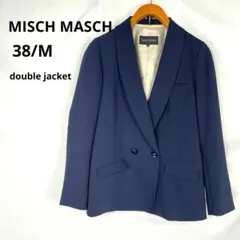 良品 ミッシュマッシュ ショールカラー ダブルジャケット 38 紺 汚れあり