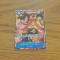 最強ジャンプ10月号付録 ワンピースカード『ポートガス・D・エース』