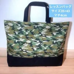 レッスンバッグ＊通園バッグ＊大きめ＊迷彩4＊グリーン＊男の子