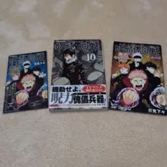 2025年最新】呪術廻戦最速キャラクターブックの人気アイテム - メルカリ