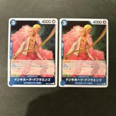 【ワンピースカード】 ドンキホーテ・ドフラミンゴ ★ OP01-073