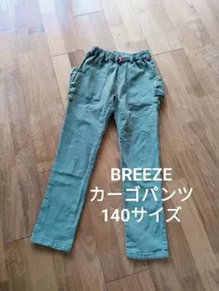 BREEZE キッズ ストレッチ ナイロン カーゴパンツ グリーン 140