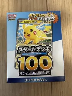 MEGA スタートデッキ100 バトルコレクション コロちゃおVer. てれコ