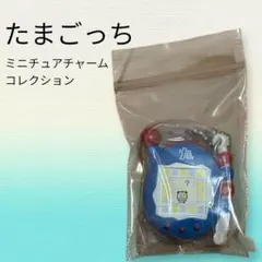 【希少】【まとめ値引き可】たまごっち ミニチュアチャーム　しましまっち