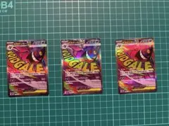 メガゲンガーex MA MEGA ハイクラスパック MEGAドリームex 23…