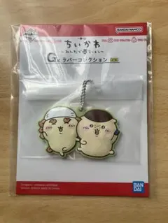 ちいかわ 一番くじ みんなでラーメン ラバーコレクションくりまんじゅう シーサー