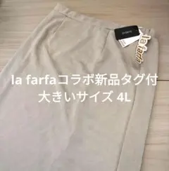 大きいサイズ 4Lタイトスカート