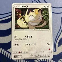 ポケモンカード ニャース 013/026 ニャース HP70 ポケモンカード 013/026 | Mercari