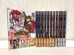 2026年最新】現実主義勇者の王国再建記 全巻の人気アイテム - メルカリ